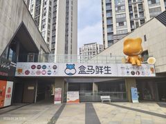 -易生活购物公园