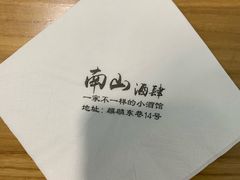 -南山酒肆(南山董事绘店)