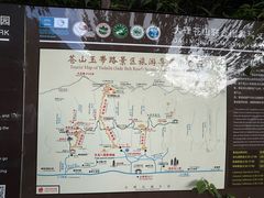 -苍山感通索道