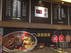-鱼鼎香烤鱼火锅(华发商都店)