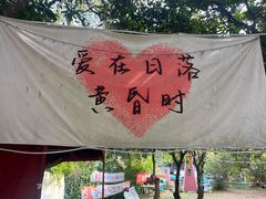 -观澜湖生态运动公社