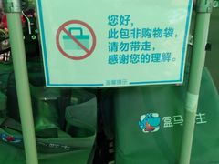 -盒马鲜生(大成店)