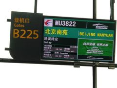 -中国联合航空