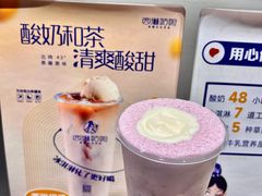 树莓多多酸奶-西琳姑娘·新疆冰淇淋酸奶茶(南开大悦城店)