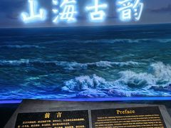 -烟台市博物馆