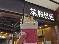 -茶颜悦色(金茂览秀城LG层外街店)