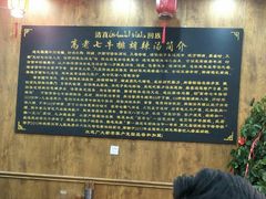 大堂-逍遥镇刘相五胡辣汤豆沫馆(康复中街店)