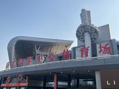 -济南奥林匹克体育中心体育场