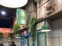 -超越炭火牛蛙火锅鸡(河东店)