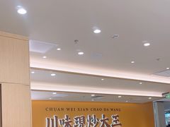 -乡村基·川味现炒大王(熙悦天街店)