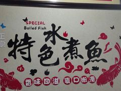 -金三可市井水煮鱼(金碧园店)