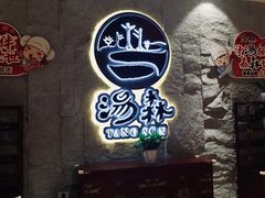 -汤W城市微度假(仓山店)