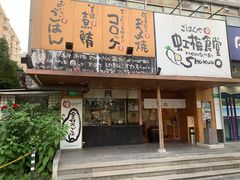 -虹梅食堂·爱蝦乃家