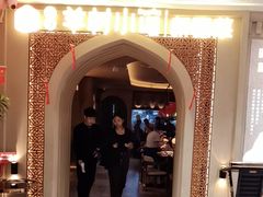 -相约·羊村小馆非遗手抓肉(七一酱园店)