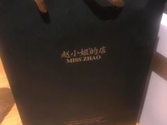 -赵小姐的店(鼓浪屿三友店)