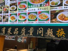 -伊北味·清真青海拉面村(延安路店)