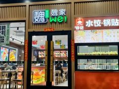 -魏家凉皮(次渠店)