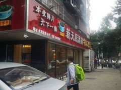 门面-新天厨酒家(二分店)