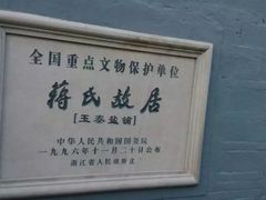 -溪口-滕头旅游景区