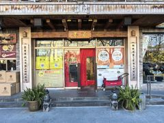 -素虎料理(前门店)