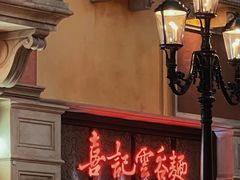 -威尼斯人酒店琳琅美食广场