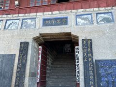 -腾冲云峰山