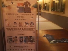 -极乐汤(川沙店)