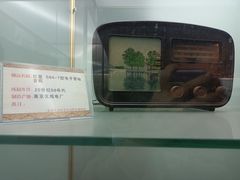 -大戚收音机电影机博物馆