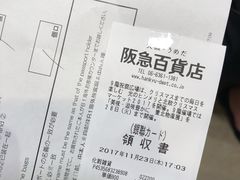 -阪急百货店(梅田总店)