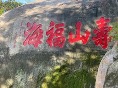 -乌山风景区