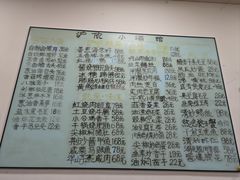 -沪依小酒馆心意菜