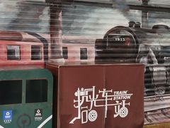 -1912街区
