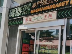 -玛嘉烈(北京金融街店)