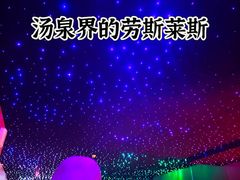 -尚荟汤泉生活馆