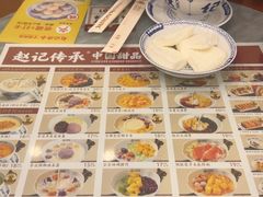 -赵记传承·中国甜品(福州总店)
