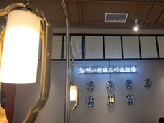 -川知味(京华城店)