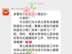 -北京市朝阳区阳光起点幼儿园(东坝园)