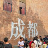 五一来成都✈️一定要吃他家‼️