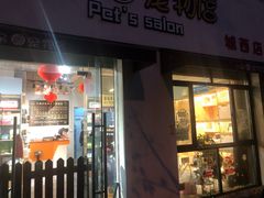 -小呆的宠物店·宠物售卖·宠物寄养(城西店)