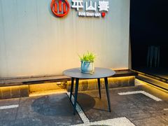 -平山宴(瘦西湖店)