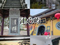 -江心屿景区