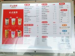 菜单-沪上阿姨鲜果茶(陇海步行街店)