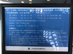 -广州市城市规划展览中心
