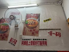 -铁锅哥米线