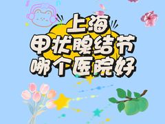-上海交通大学医学院附属瑞金医院(总院)