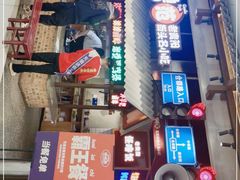 -怪噜范·老贵阳街头名小吃(数博万达店)