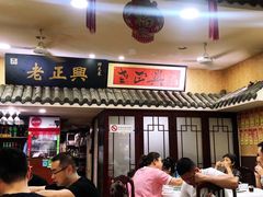 门面-广迎居老正兴菜馆