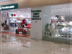 -Purcotton全棉时代(环宇城店)