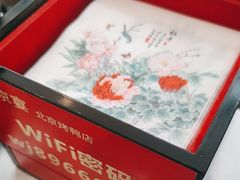 -味+新京宴·烤鸭·北京菜(创意谷店)