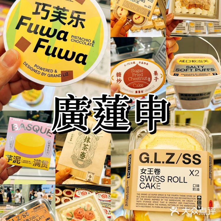 上海|性价比巨高的神仙甜品【广莲申】购买攻略&避雷建议❗️